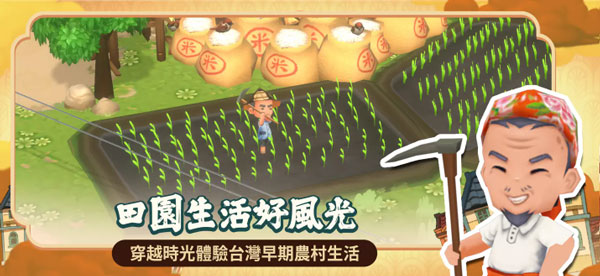 恒乐町新生破解版无限钻石 第1张图片