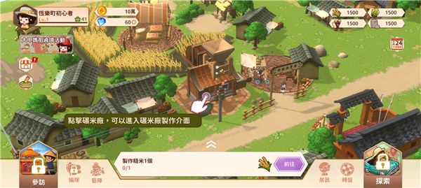 游戏攻略截图4