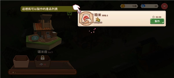 游戏攻略截图5