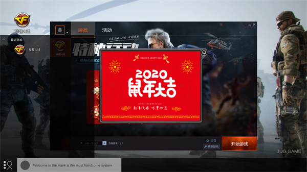 游戏攻略截图3