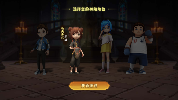 新手指南截图2