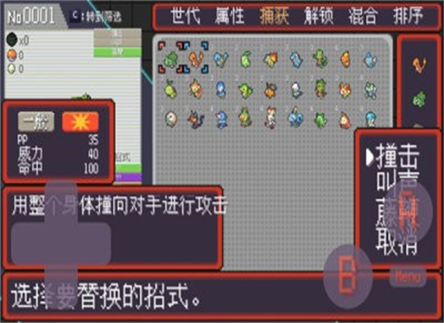 宝可梦孵蛋最新版下载 第4张图片