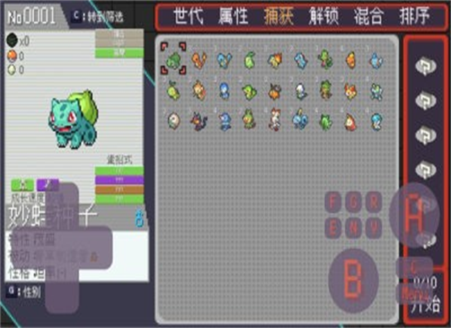 宝可梦孵蛋最新版下载 第2张图片