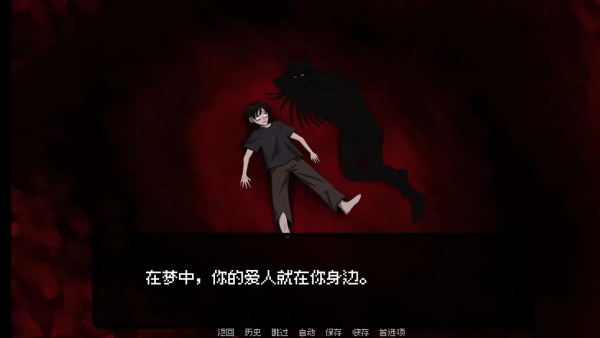 我的梦魇恋人游戏下载 第2张图片