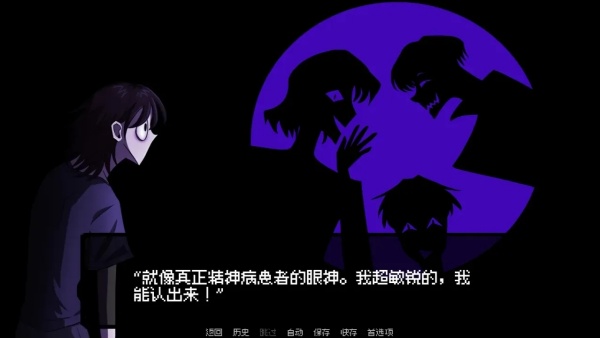 我的梦魇恋人游戏下载 第4张图片