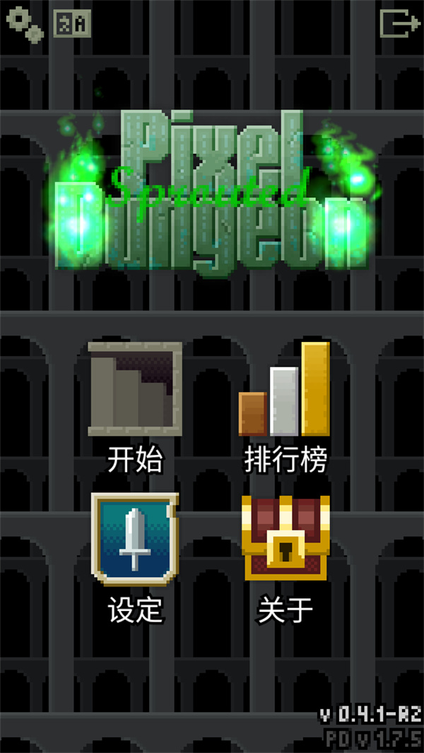 发芽的像素地牢最新版下载 第2张图片