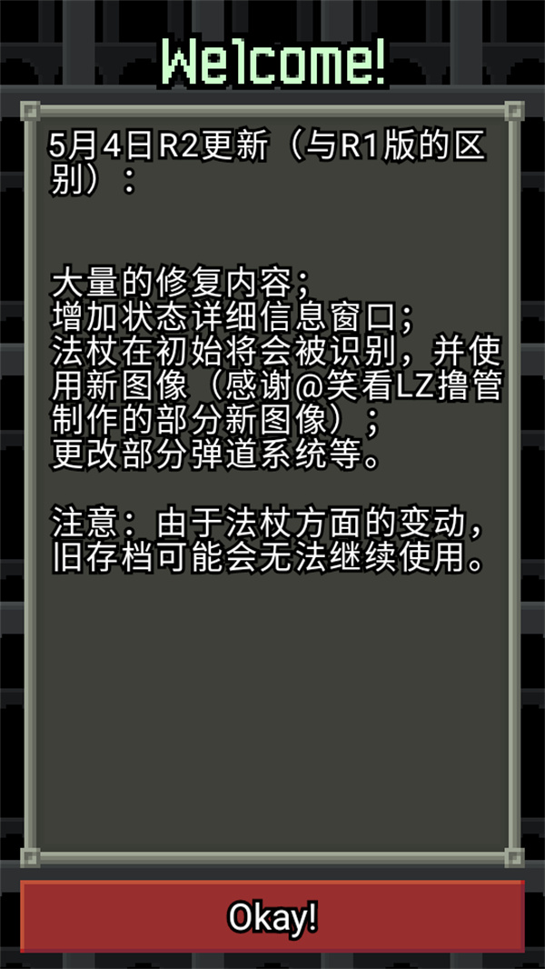 发芽的像素地牢最新版下载 第1张图片