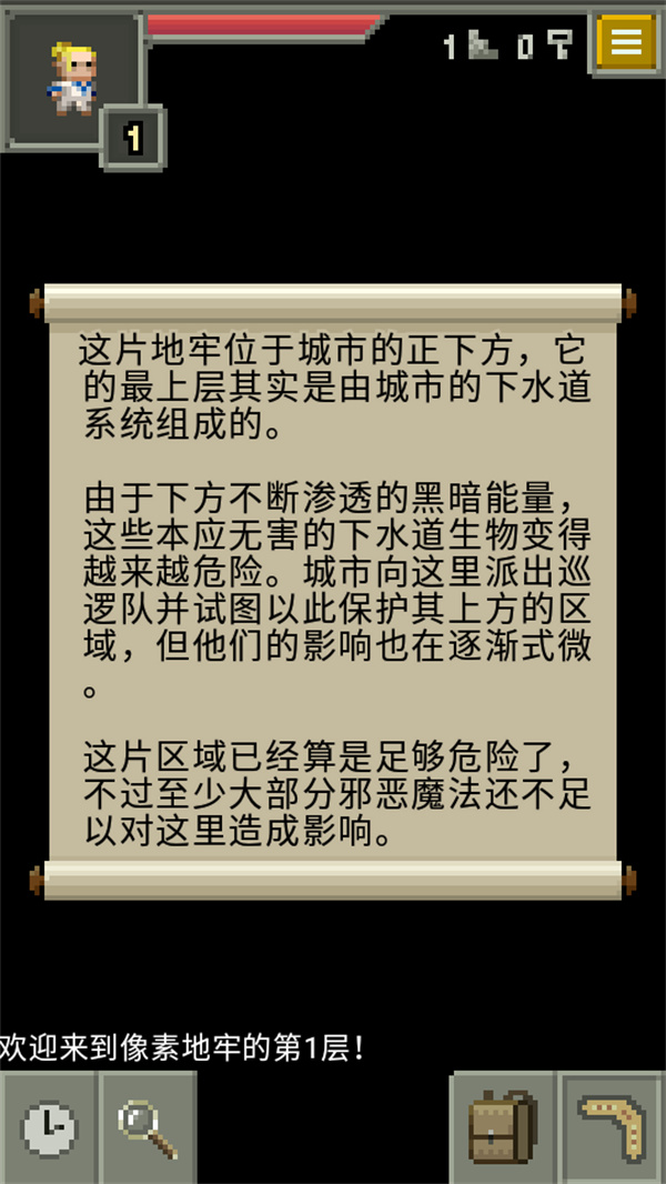 发芽的像素地牢最新版下载 第4张图片
