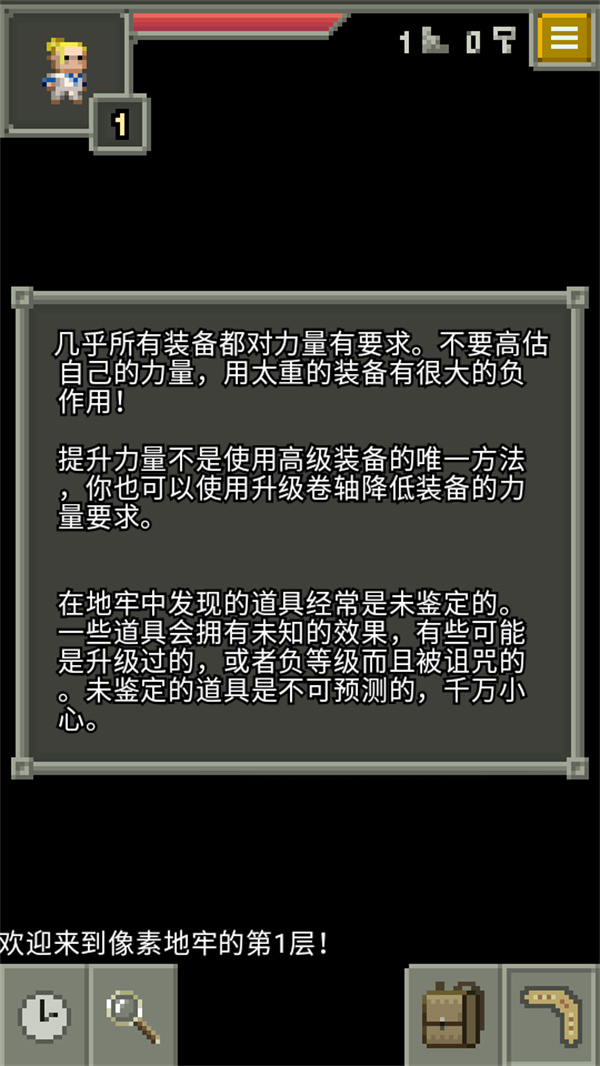 发芽的像素地牢最新版下载 第5张图片