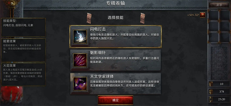 苦痛殿堂内置MOD菜单最新版 第1张图片