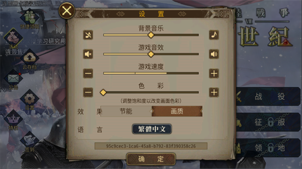 欧陆战争7次元少女破解版最新下载 第1张图片