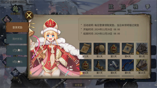 欧陆战争7次元少女破解版最新下载 第4张图片
