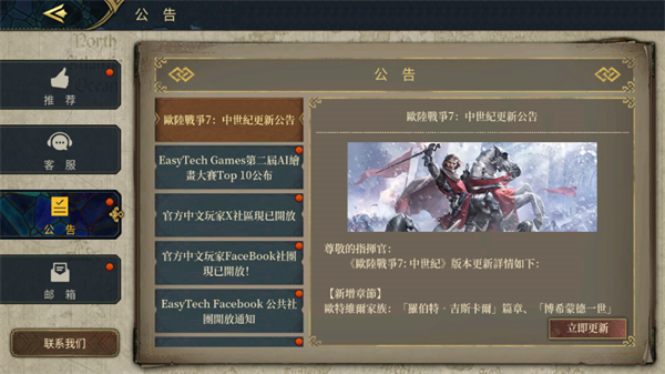 欧陆战争7次元少女破解版最新下载 第2张图片