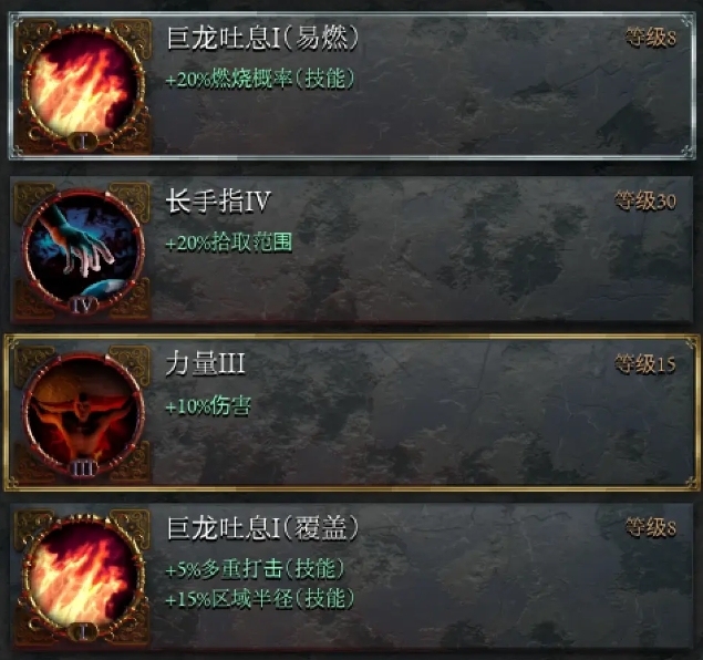 游戏攻略截图1
