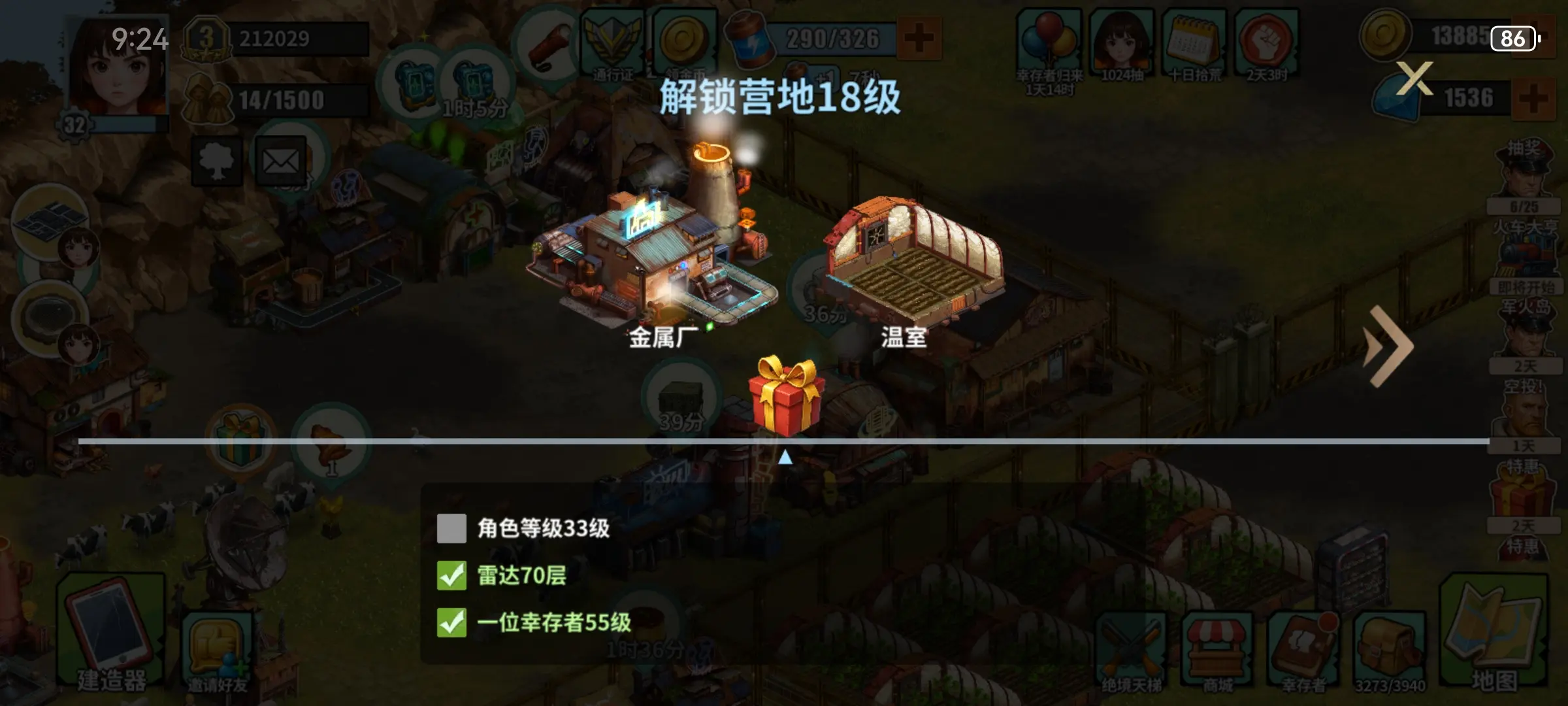 新手攻略截图3