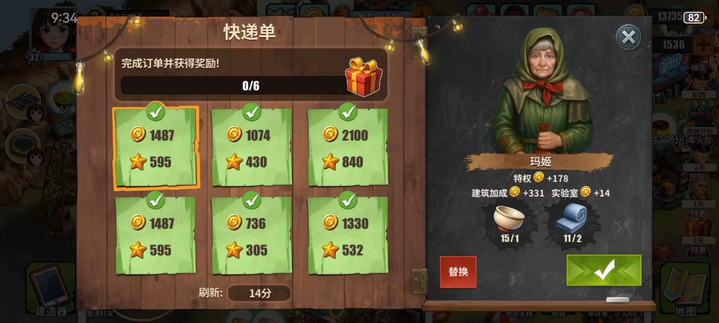 新手攻略截图2
