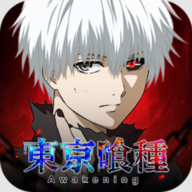 东京喰种Break the Chains中文版 v3.6715 安卓版