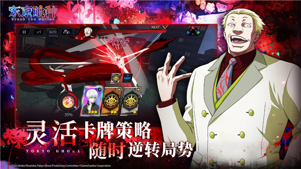 东京喰种觉醒官方正版下载 第2张图片