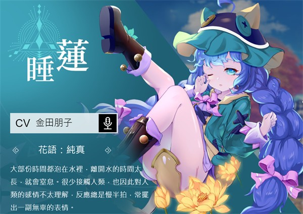 睡莲