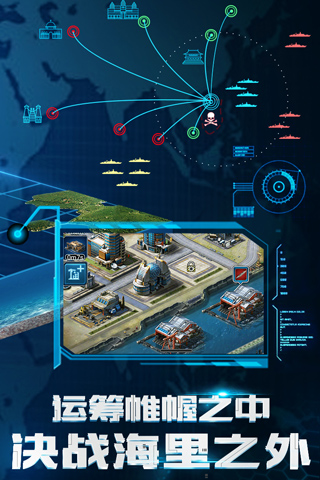 超级舰队3K官方版下载 第5张图片