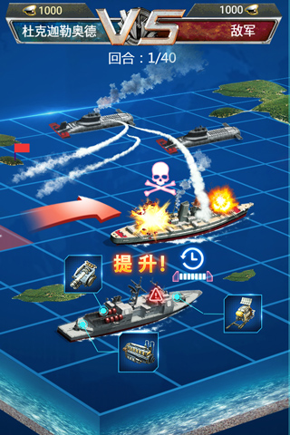超级舰队3K官方版下载 第3张图片