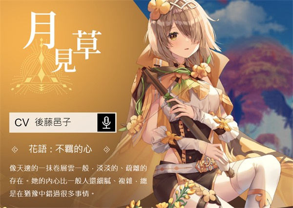 月见草