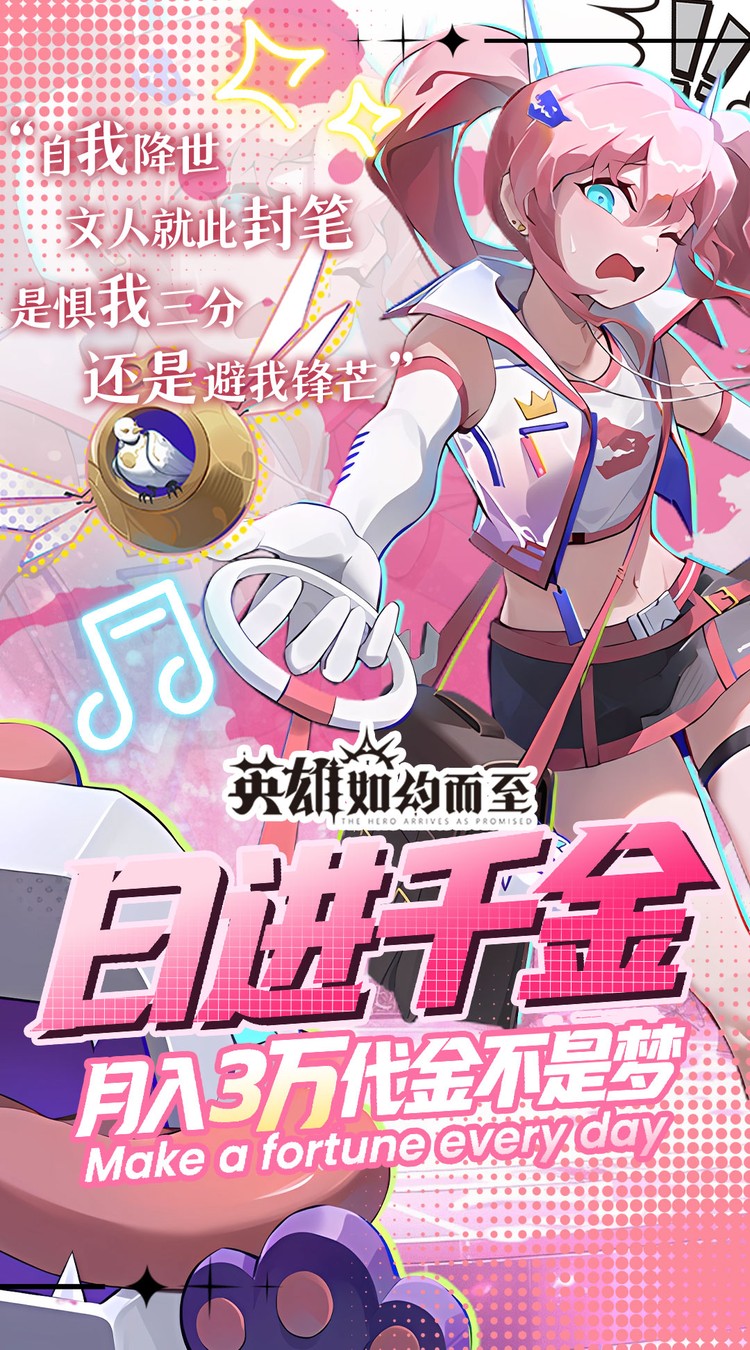 英雄如约而至测试服 第4张图片