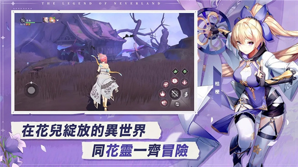 星之梦幻岛异世界手游下载 第2张图片