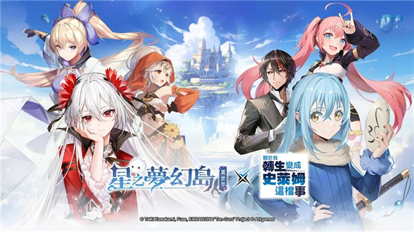 星之梦幻岛异世界手游下载 第5张图片