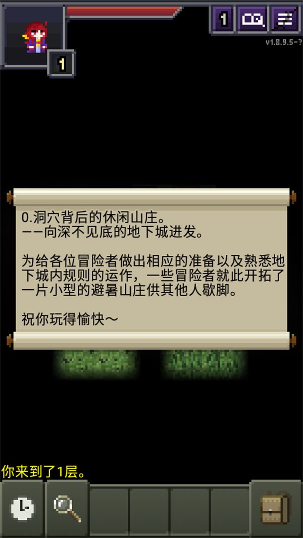 夜临东方地下城最新版下载 第5张图片