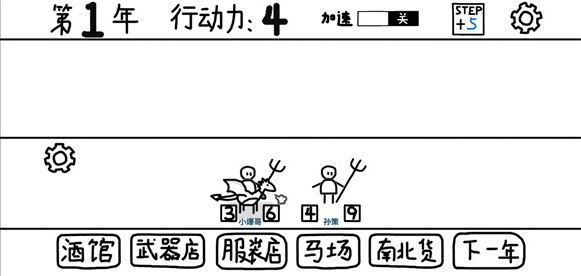 游戏攻略截图3