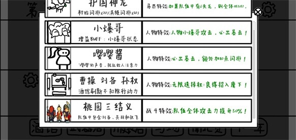 游戏攻略截图5