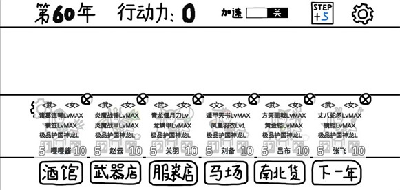 游戏攻略截图8
