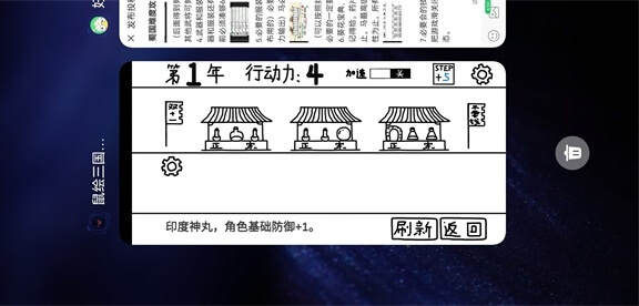 游戏攻略截图9
