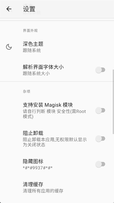 R安装组件官方版下载 第2张图片