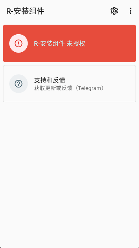 R安装组件官方版下载 第3张图片