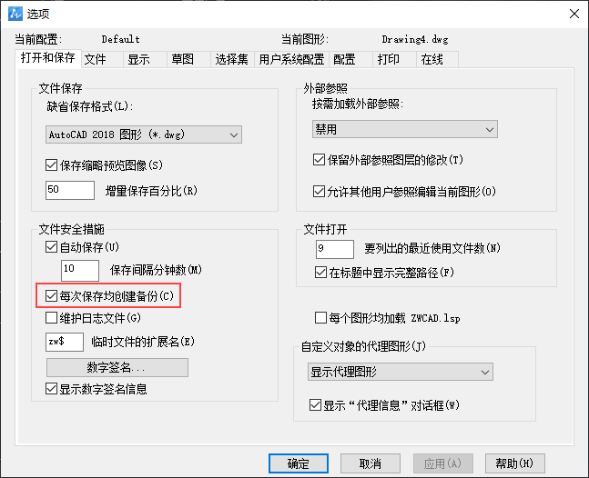 保存文件方法1