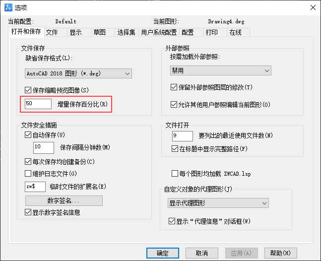 保存文件方法3