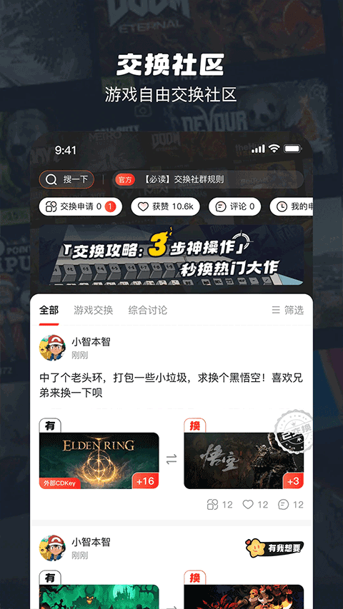 OOGAME app官方版下载 第5张图片