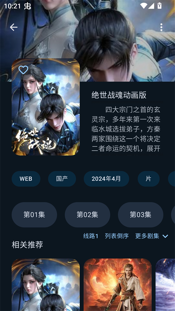 使用方法截图2