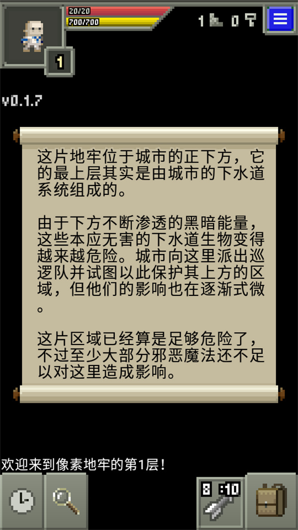 自然之神的像素地牢最新版下载 第3张图片