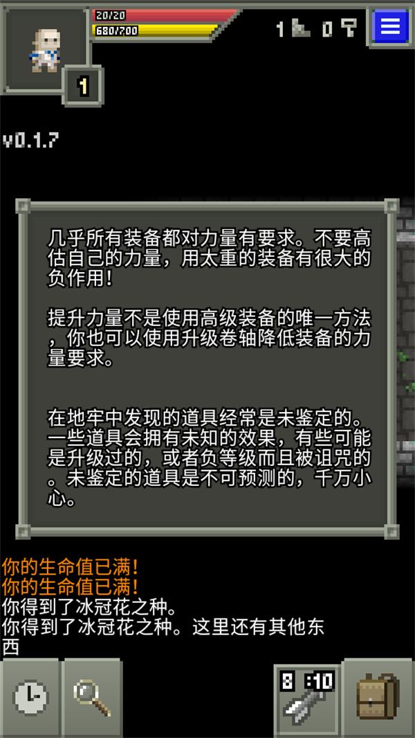 自然之神的像素地牢最新版下载 第4张图片