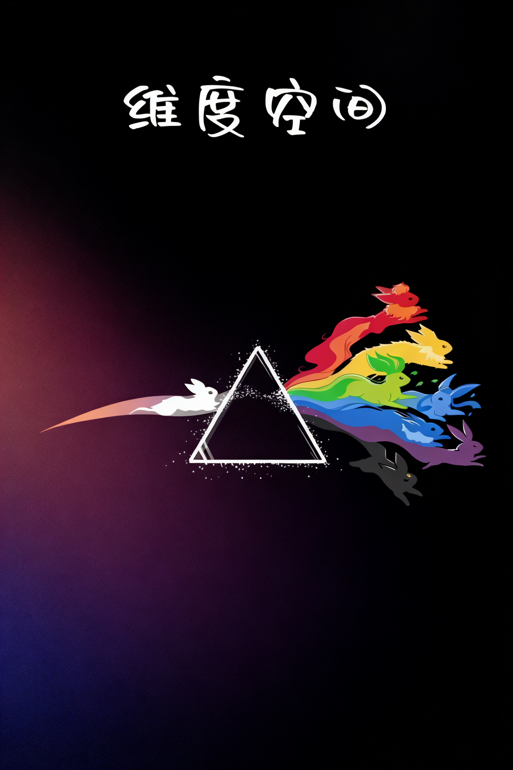 宝可梦维度空间中文破解版下载 免安装绿色版