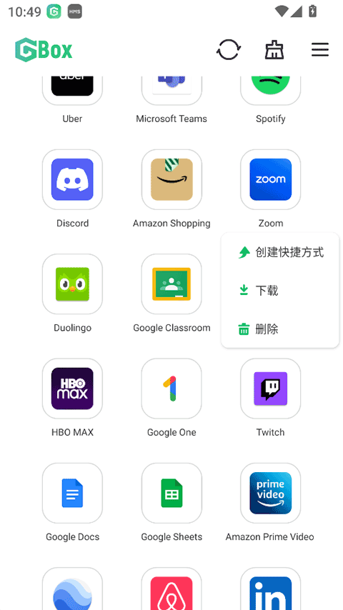 GBox app下载 第2张图片