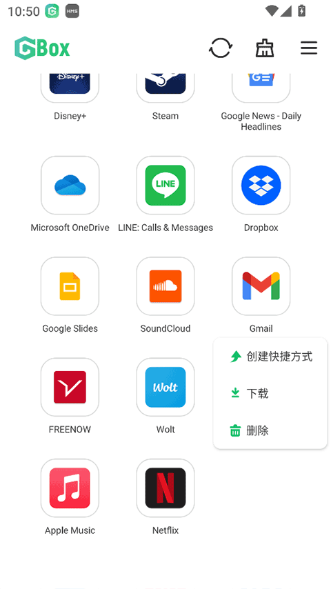 GBox app下载 第3张图片