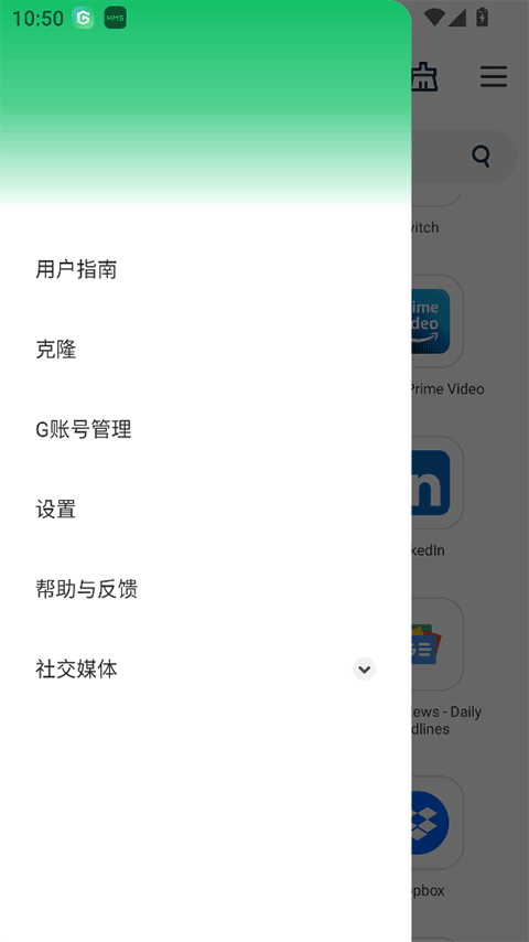 GBox app下载 第4张图片