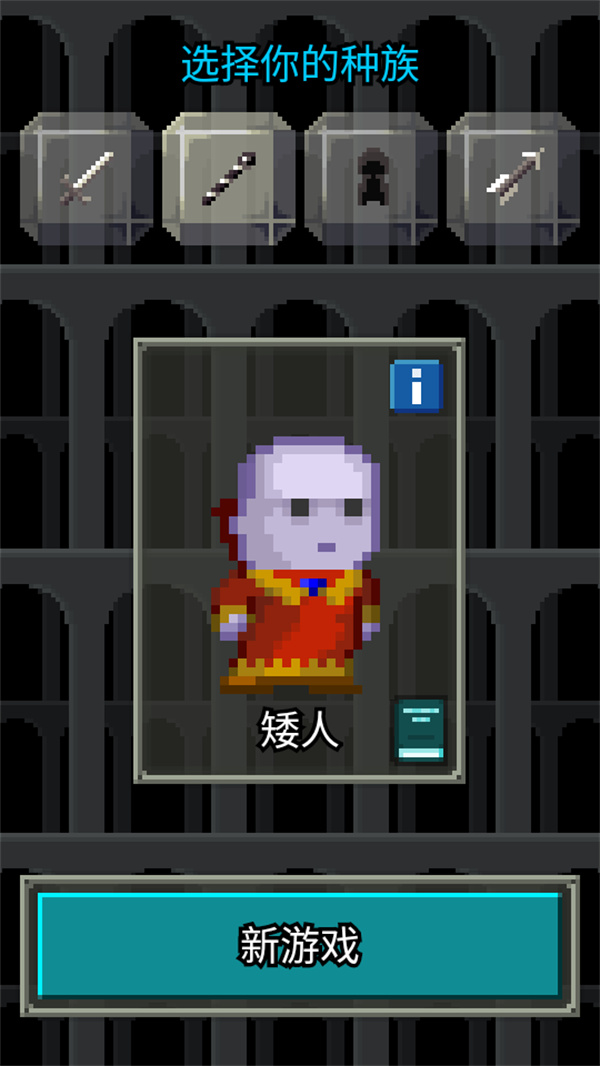 游玩教程截图3