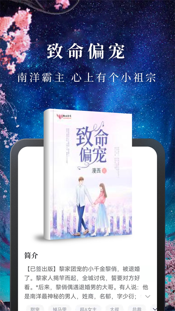 免费淘小说免费下载安装 第2张图片