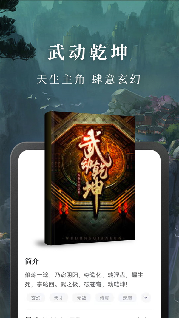 免费淘小说免费下载安装 第1张图片
