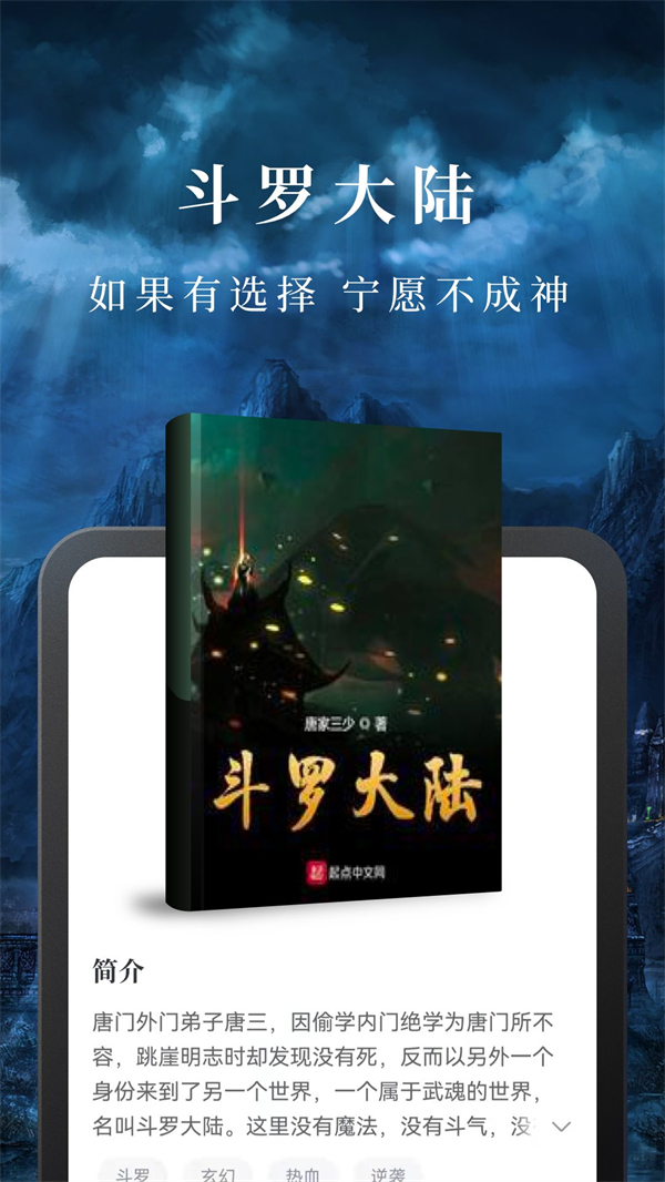 免费淘小说免费下载安装 第4张图片